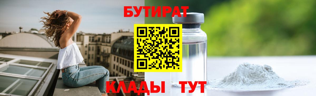 Ростов Великий  БУТИРАТ оксана  Вход с VPN 
