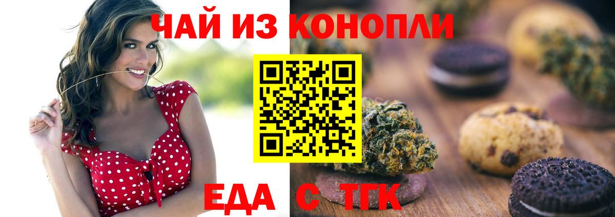 Ростов Великий  Печенье с ТГК конопля  Вход с VPN 