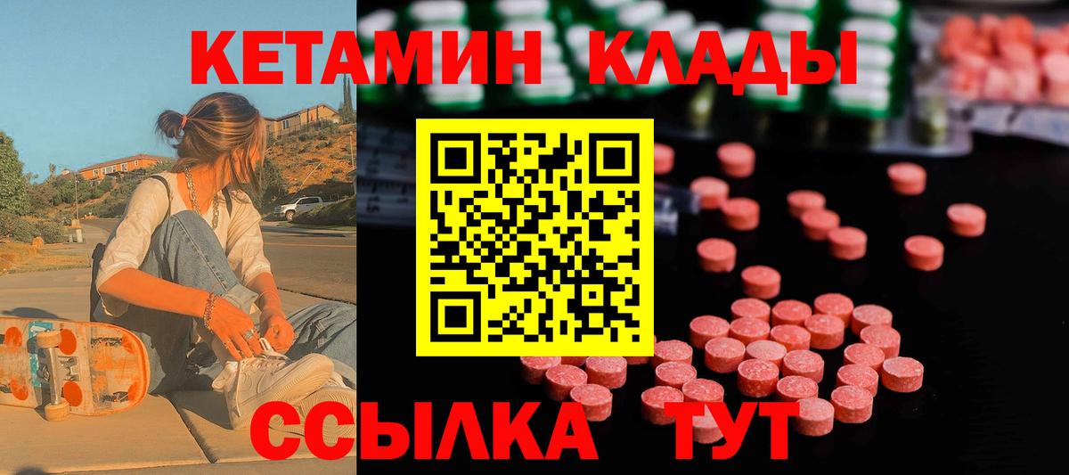 КЕТАМИН ketamine  Вход с VPN  Кетамин ketamine  Ростов Великий 
