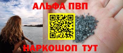 ALPHA PVP Будённовск