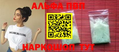 ALPHA PVP Будённовск