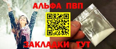 ALPHA PVP Будённовск