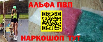 ALPHA PVP Будённовск