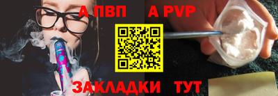ALPHA PVP Будённовск