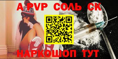 ALPHA PVP Будённовск