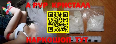 ALPHA PVP Будённовск