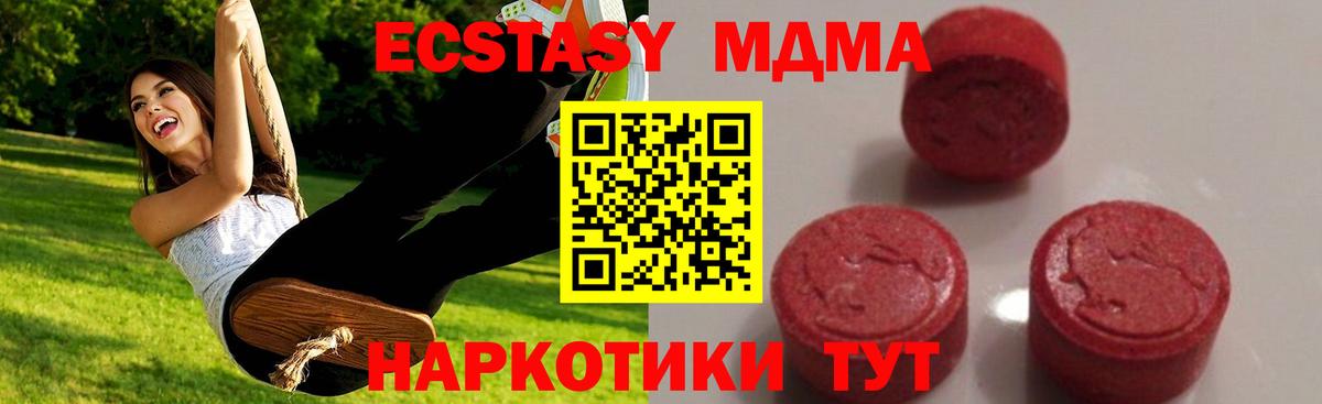 МДМА молли  Вход с VPN  МДМА crystal  Ростов Великий 