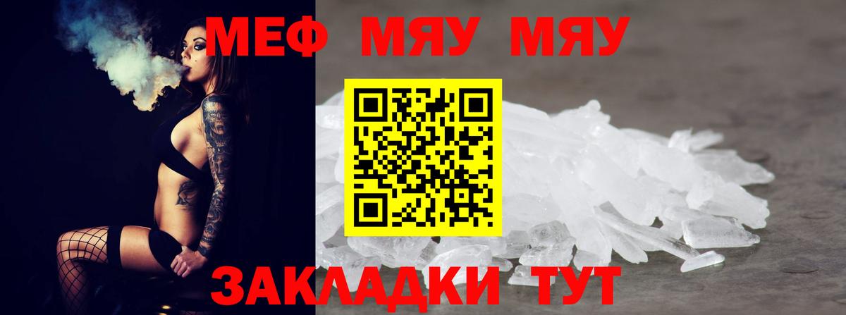 Ростов Великий  Мефедрон VHQ  Мефедрон  МЯУ-МЯУ VHQ  Вход с VPN 