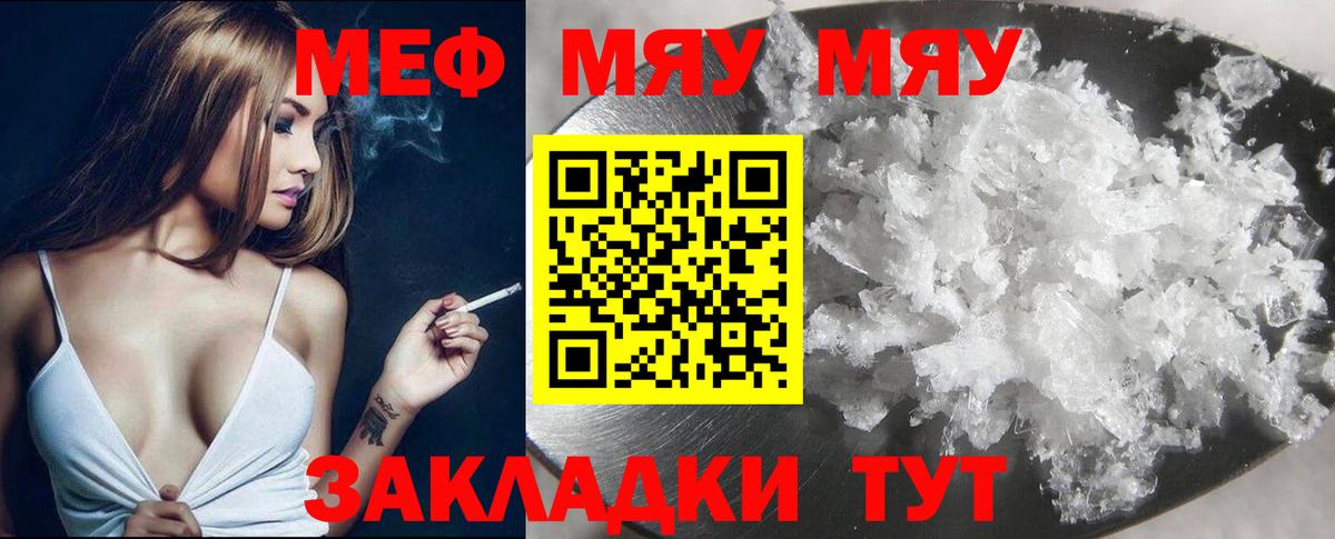 Мефедрон мука Ростов Великий