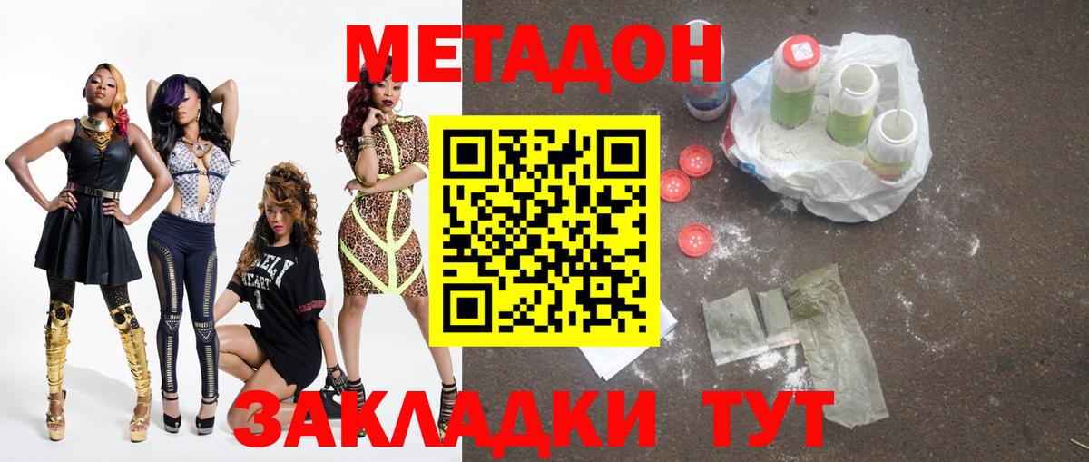Ростов Великий  МЕТАДОН VHQ  МЕТАДОН кристалл  Вход с VPN 