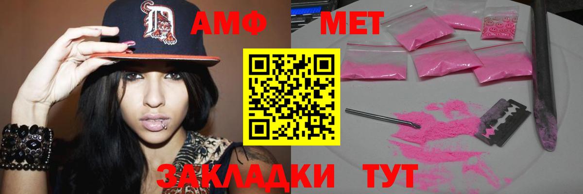 МЕТАМФЕТАМИН винт  МЕТАМФЕТАМИН винт  Вход с VPN  Ростов Великий 