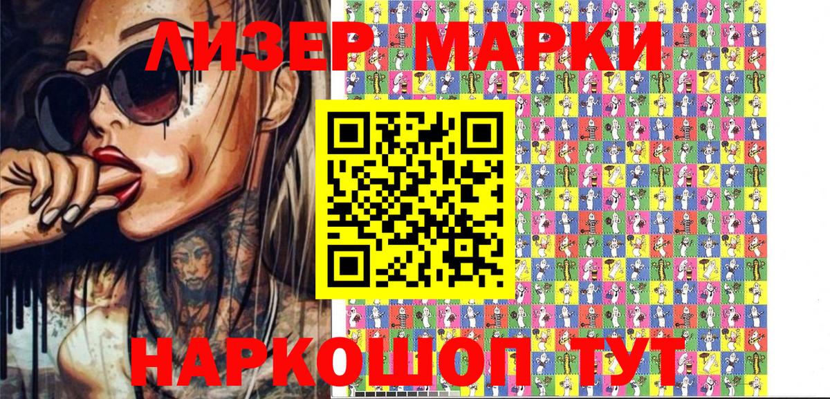 Марки 25I-NBOMe 1500мкг  даркнет сайт  Ростов Великий  Вход с VPN 