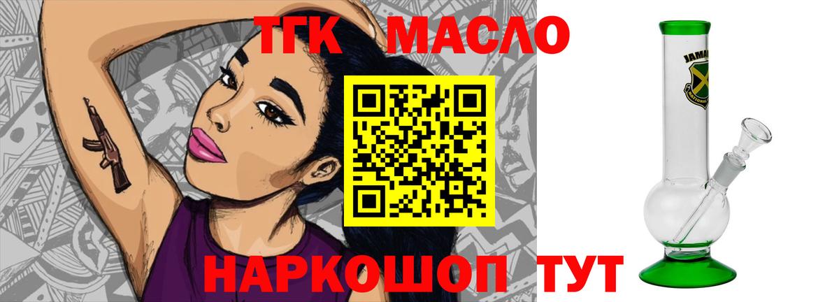 Дистиллят ТГК гашишное масло Ростов Великий